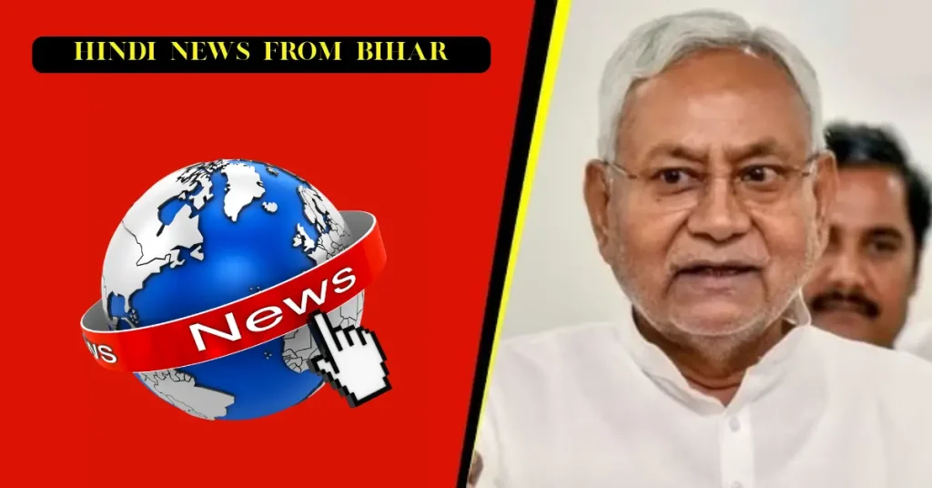 hindi news from bihar