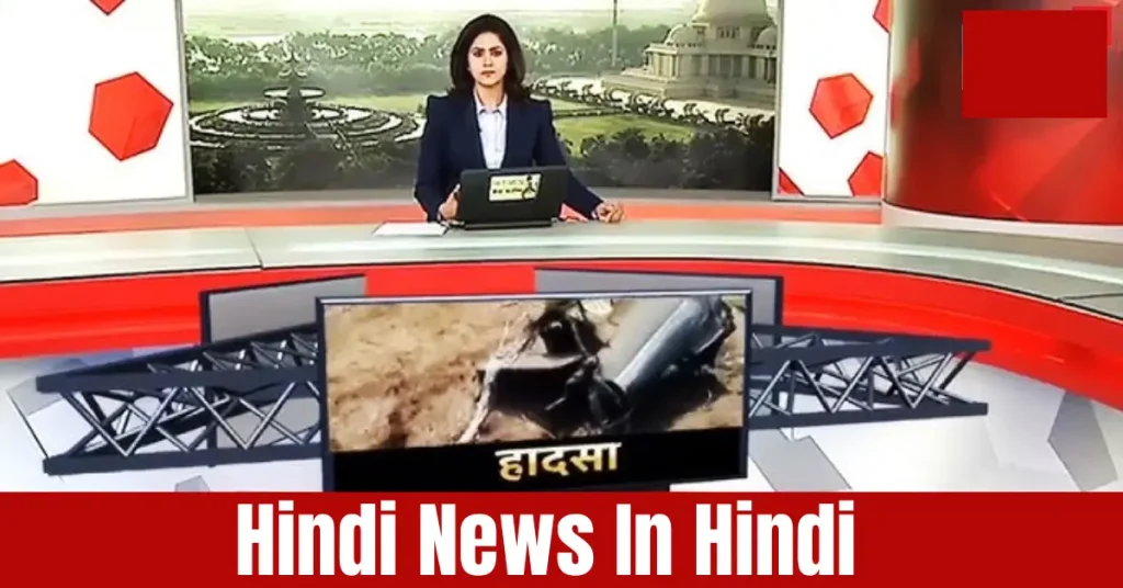 hindi news in hindi