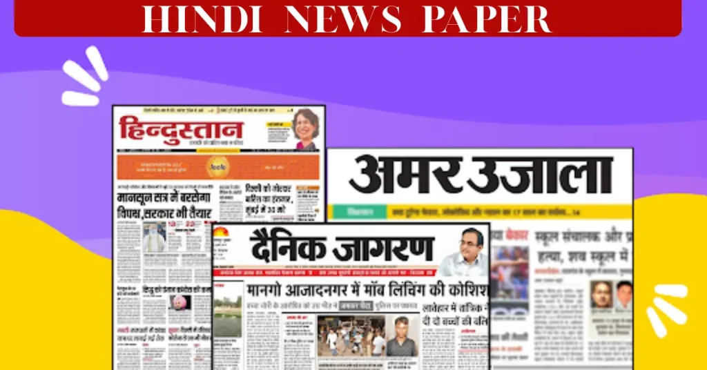hindi news paper